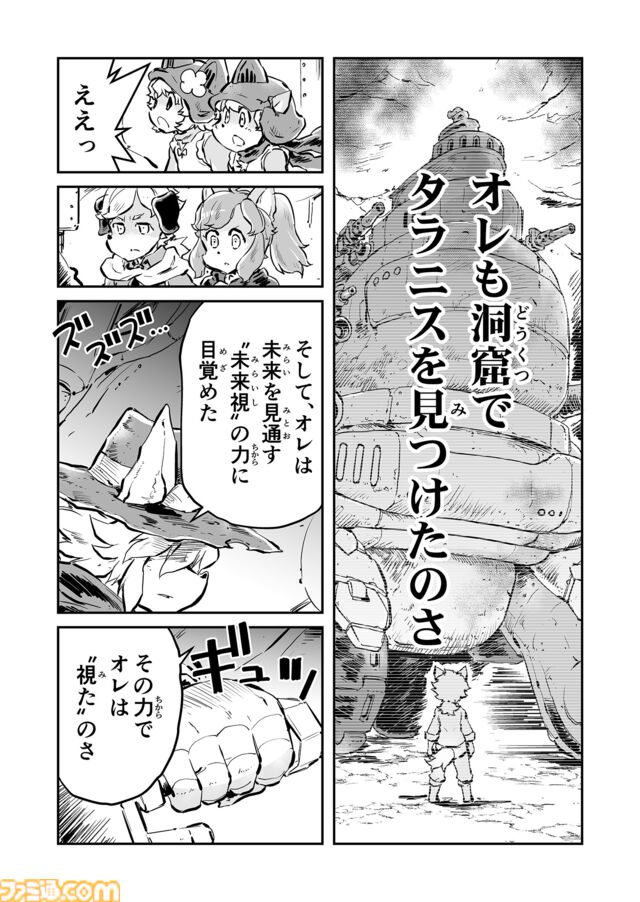 【語られる真実」　“戦争×復讐×ケモノ”マンガ】『戦場のフーガ 鋼鉄のメロディ』第84話