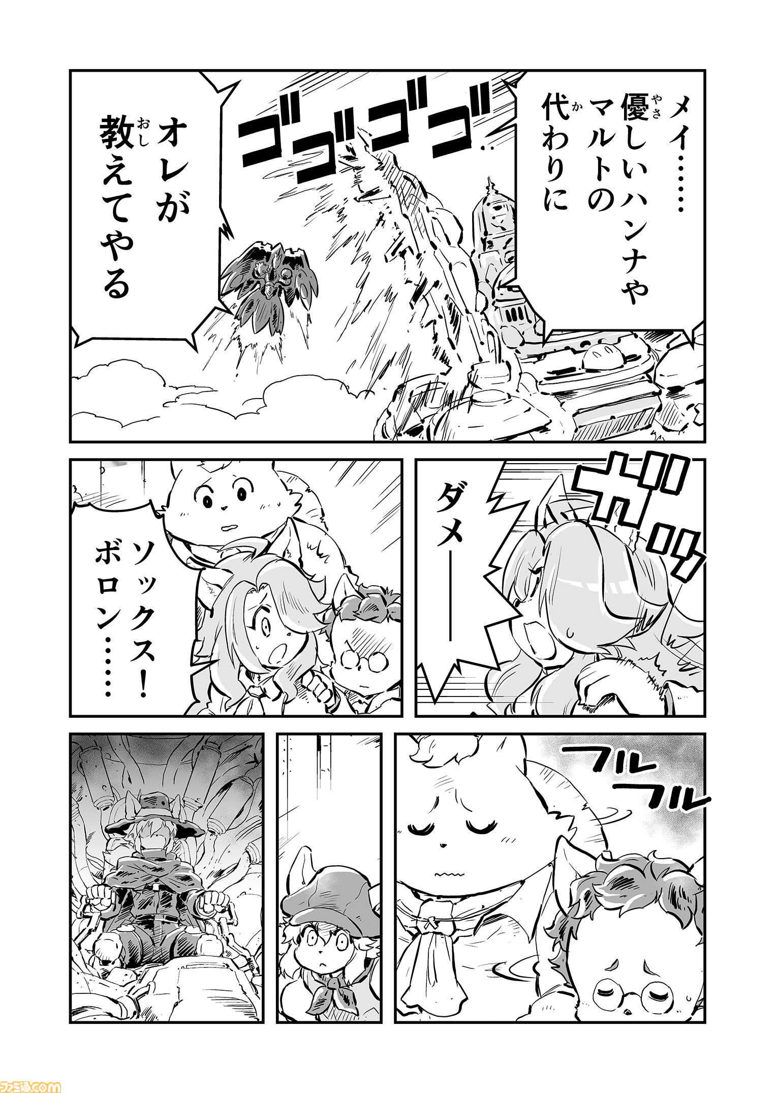 【語られる真実」　“戦争×復讐×ケモノ”マンガ】『戦場のフーガ 鋼鉄のメロディ』第84話