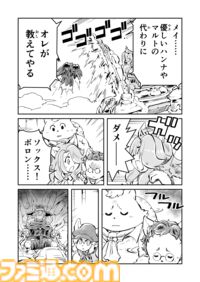 【語られる真実」　“戦争×復讐×ケモノ”マンガ】『戦場のフーガ 鋼鉄のメロディ』第84話