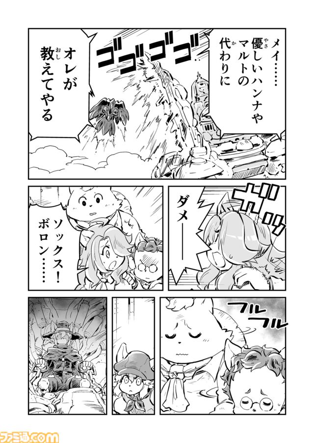 【語られる真実」　“戦争×復讐×ケモノ”マンガ】『戦場のフーガ 鋼鉄のメロディ』第84話