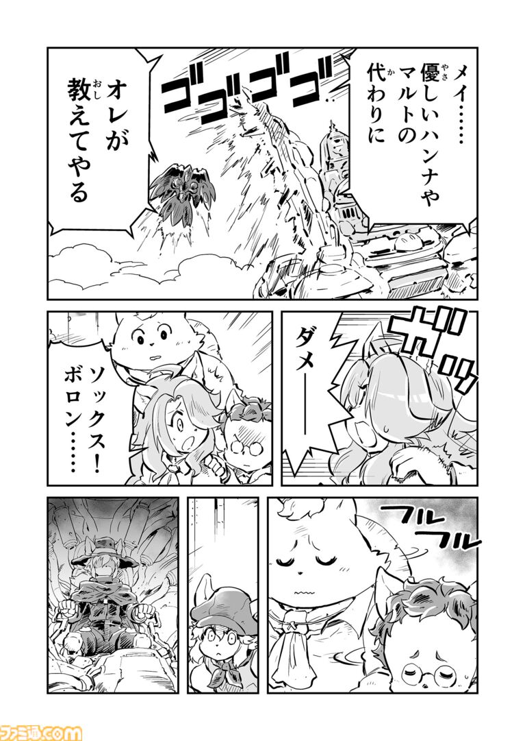 【語られる真実」　“戦争×復讐×ケモノ”マンガ】『戦場のフーガ 鋼鉄のメロディ』第84話