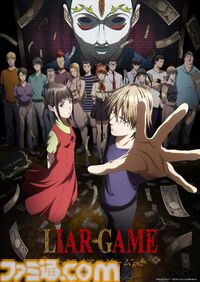 マンガ『ライアーゲーム』が3日間限定で全話無料。TVアニメ放送開始を記念し“LINEマンガ”で公開中【4/9まで】