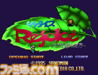 『アレサコレクション 1993-1995』やのまんより発売された伝説的RPG3タイトルが令和に復活！ スイッチ版・PS5版はイラスト集などが同梱された豪華版も発売