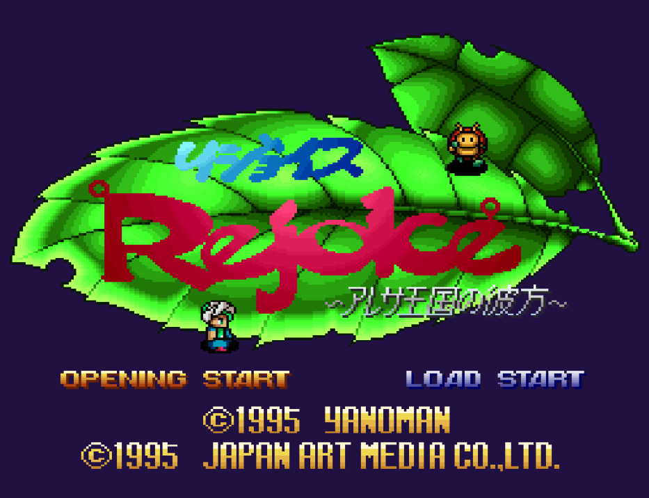 『アレサコレクション 1993-1995』やのまんより発売された伝説的RPG3タイトルが令和に復活! スイッチ版・PS5版はイラスト集などが同梱された豪華版も発売