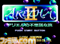 『アレサコレクション 1993-1995』やのまんより発売された伝説的RPG3タイトルが令和に復活！ スイッチ版・PS5版はイラスト集などが同梱された豪華版も発売