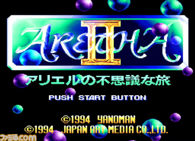 『アレサコレクション 1993-1995』やのまんより発売された伝説的RPG3タイトルが令和に復活！ スイッチ版・PS5版はイラスト集などが同梱された豪華版も発売