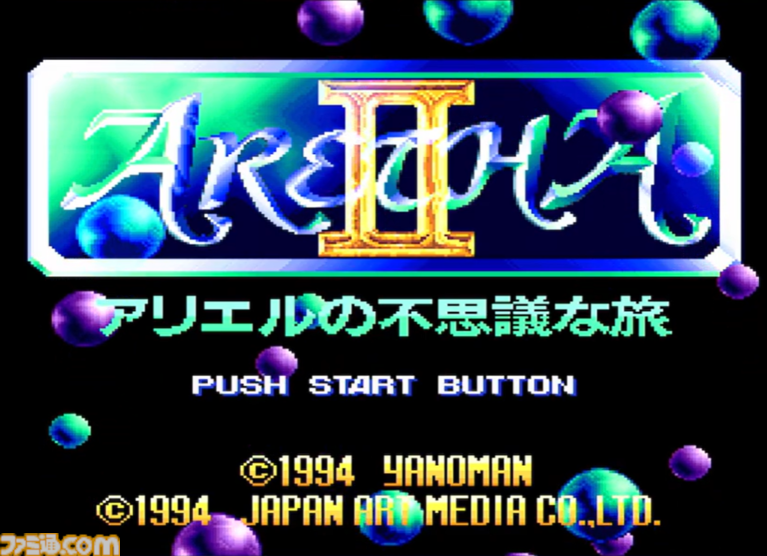 『アレサコレクション 1993-1995』やのまんより発売された伝説的RPG3タイトルが令和に復活! スイッチ版・PS5版はイラスト集などが同梱された豪華版も発売