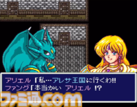 『アレサコレクション 1993-1995』やのまんより発売された伝説的RPG3タイトルが令和に復活！ スイッチ版・PS5版はイラスト集などが同梱された豪華版も発売