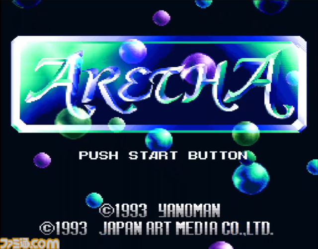 『アレサコレクション 1993-1995』やのまんより発売された伝説的RPG3タイトルが令和に復活！ スイッチ版・PS5版はイラスト集などが同梱された豪華版も発売