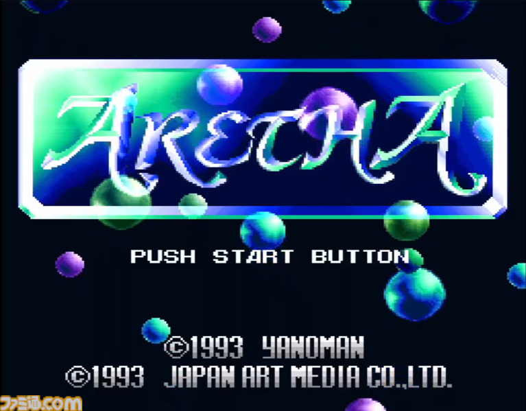 『アレサコレクション 1993-1995』やのまんより発売された伝説的RPG3タイトルが令和に復活! スイッチ版・PS5版はイラスト集などが同梱された豪華版も発売