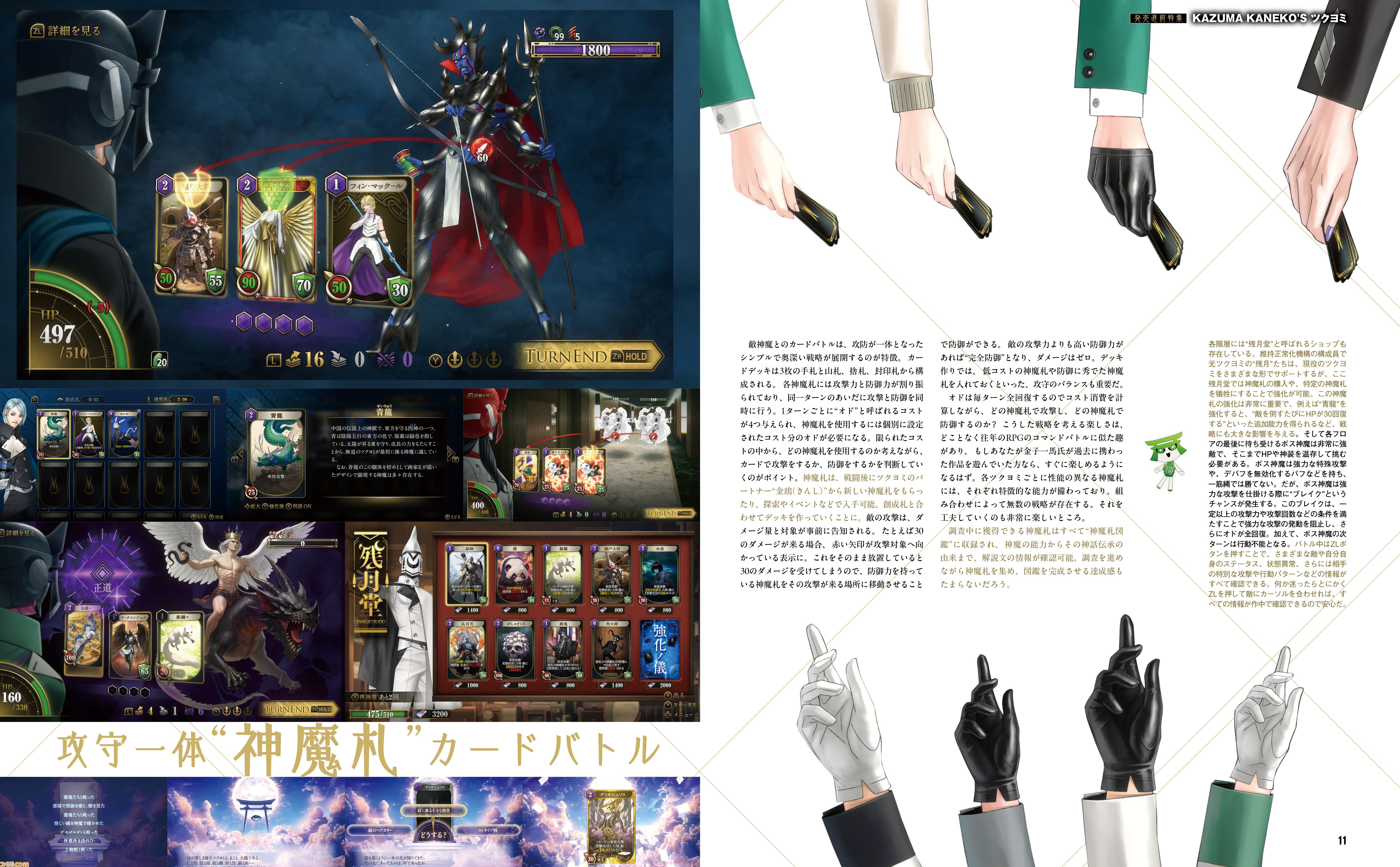 KAZUMA KANEKO'S ツクヨミ』新作ローグライクカードRPGを16ページで