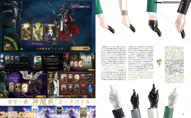 『KAZUMA KANEKO'S ツクヨミ』新作ローグライクカードRPGを16ページで特集！ “神魔絵師”金子一馬氏が本作描き下ろしイラストにフォーカスして深く語る【先出し週刊ファミ通】