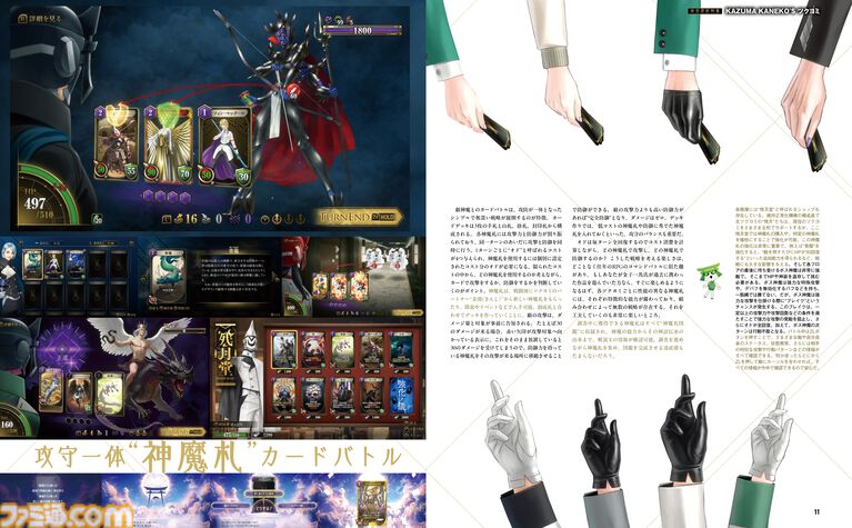 『KAZUMA KANEKO'S ツクヨミ』新作ローグライクカードRPGを16ページで特集！ “神魔絵師”金子一馬氏が本作描き下ろしイラストにフォーカスして深く語る【先出し週刊ファミ通】