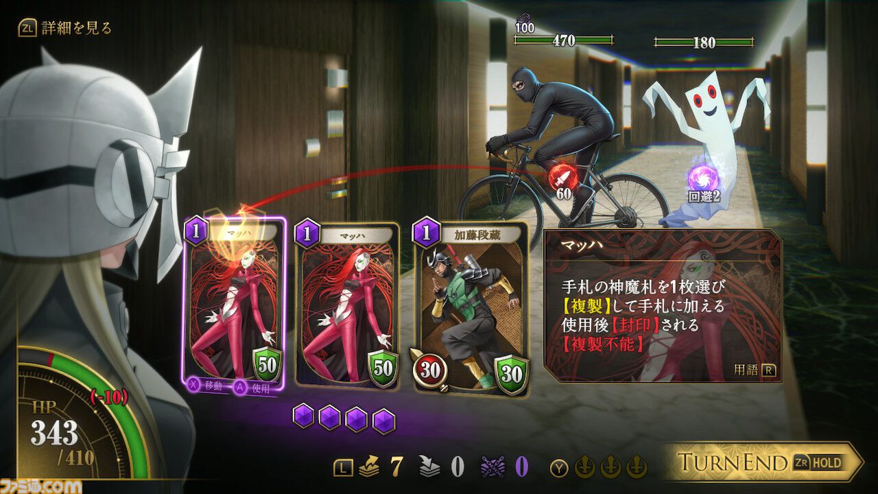 KAZUMA KANEKO'S ツクヨミ』新作ローグライクカードRPGを16ページで