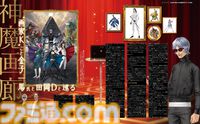 『KAZUMA KANEKO'S ツクヨミ』新作ローグライクカードRPGを16ページで特集！ “神魔絵師”金子一馬氏が本作描き下ろしイラストにフォーカスして深く語る【先出し週刊ファミ通】
