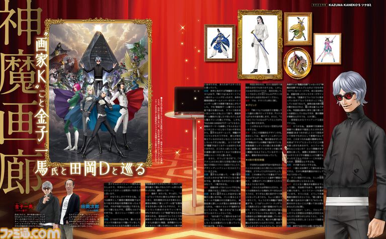 『KAZUMA KANEKO'S ツクヨミ』新作ローグライクカードRPGを16ページで特集！ “神魔絵師”金子一馬氏が本作描き下ろしイラストにフォーカスして深く語る【先出し週刊ファミ通】