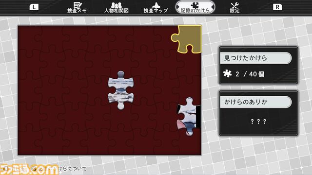 『北海道連鎖殺人 オホーツクに消ゆ ～追憶の流氷・涙のニポポ人形～』自由セーブや電話番号の一括入力が可能に。リメイク版の便利機能を紹介