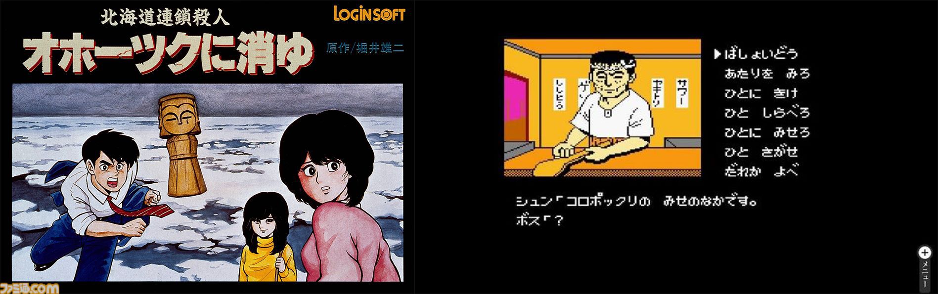 ジー・モード 北海道連鎖殺人 オホーツクに消ゆ ～追憶の流氷・涙のニポポ人形～ [Nintendo Switch] 価格比較 - 価格.com