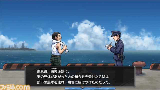 『北海道連鎖殺人 オホーツクに消ゆ ～追憶の流氷・涙のニポポ人形～』自由セーブや電話番号の一括入力が可能に。リメイク版の便利機能を紹介