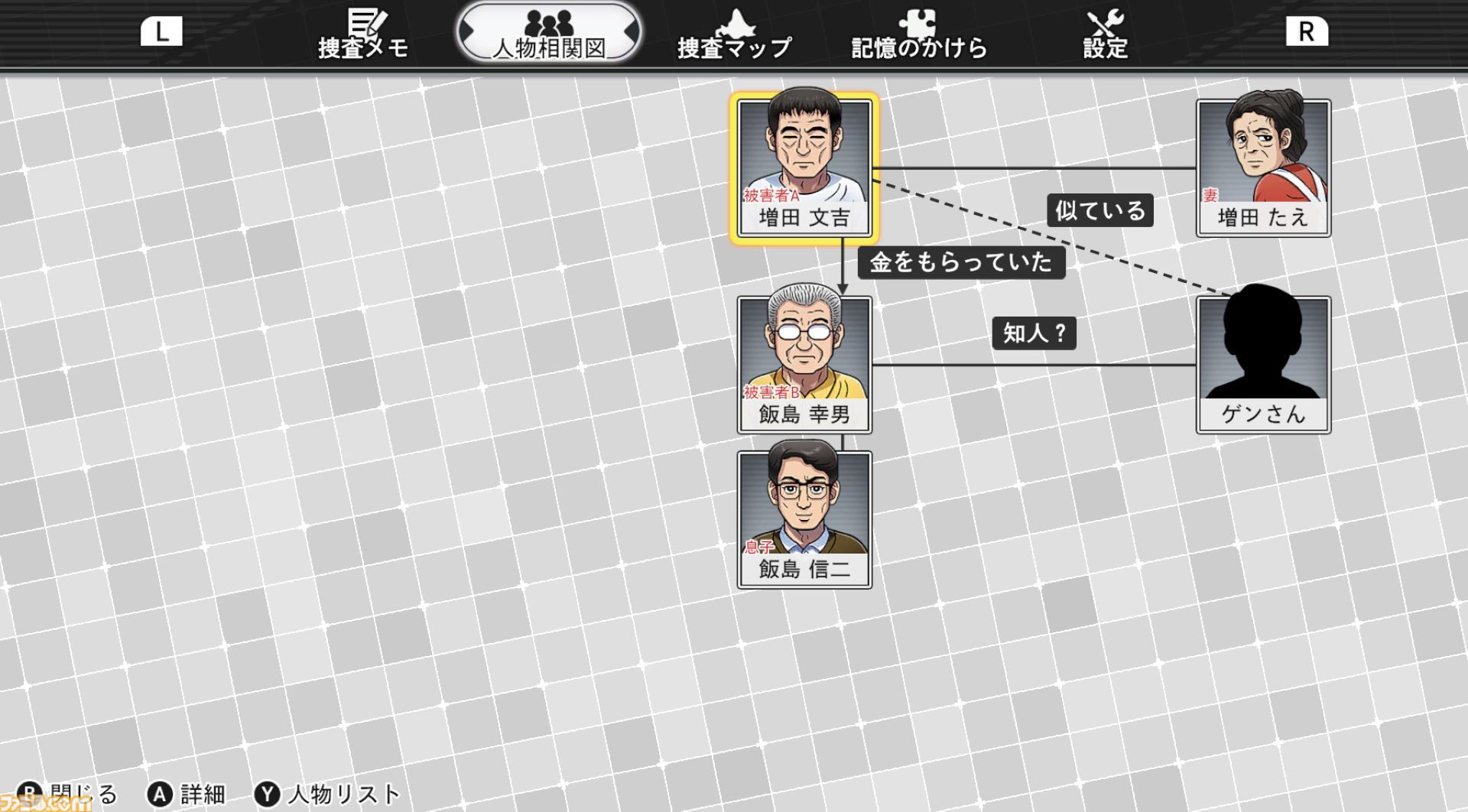 『北海道連鎖殺人 オホーツクに消ゆ ～追憶の流氷・涙のニポポ人形～』自由セーブや電話番号の一括入力が可能に。リメイク版の便利機能を紹介