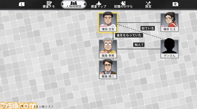 『北海道連鎖殺人 オホーツクに消ゆ ～追憶の流氷・涙のニポポ人形～』自由セーブや電話番号の一括入力が可能に。リメイク版の便利機能を紹介