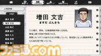 『北海道連鎖殺人 オホーツクに消ゆ ～追憶の流氷・涙のニポポ人形～』自由セーブや電話番号の一括入力が可能に。リメイク版の便利機能を紹介