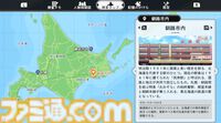『北海道連鎖殺人 オホーツクに消ゆ ～追憶の流氷・涙のニポポ人形～』自由セーブや電話番号の一括入力が可能に。リメイク版の便利機能を紹介