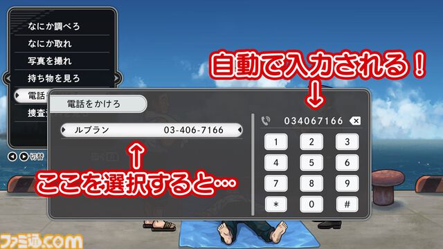 『北海道連鎖殺人 オホーツクに消ゆ ～追憶の流氷・涙のニポポ人形～』自由セーブや電話番号の一括入力が可能に。リメイク版の便利機能を紹介