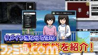 『北海道連鎖殺人 オホーツクに消ゆ ～追憶の流氷・涙のニポポ人形～』自由セーブや電話番号の一括入力が可能に。リメイク版の便利機能を紹介