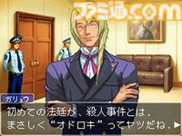 『逆転裁判4』が発売された日。『3』から7年後を舞台に熱血新米弁護士のオドロキくんが活躍！【今日は何の日？】