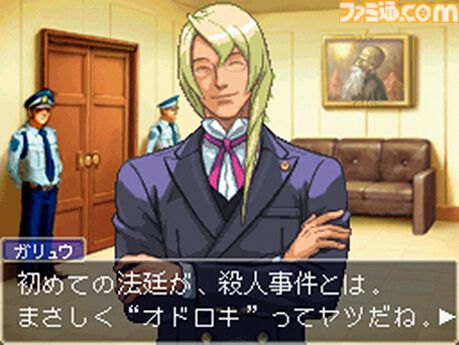 『逆転裁判4』が発売された日。『3』から7年後を舞台に熱血新米弁護士のオドロキくんが活躍！【今日は何の日？】