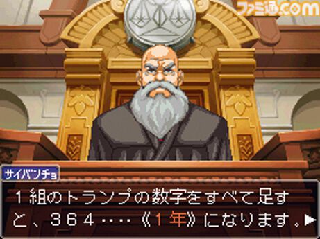 『逆転裁判4』が発売された日。『3』から7年後を舞台に熱血新米弁護士のオドロキくんが活躍！【今日は何の日？】