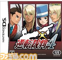 『逆転裁判4』が発売された日。『3』から7年後を舞台に熱血新米弁護士のオドロキくんが活躍！【今日は何の日？】