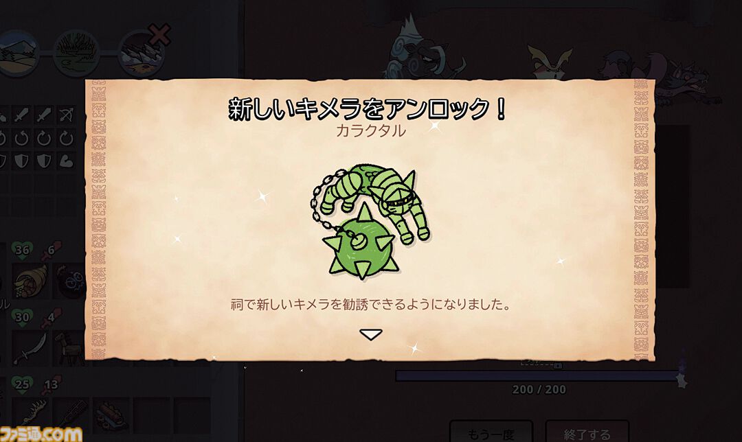 るの様 30個 Dicefolk』100種類以上の“キメラ”が登場。ダイスの力で仲間にして