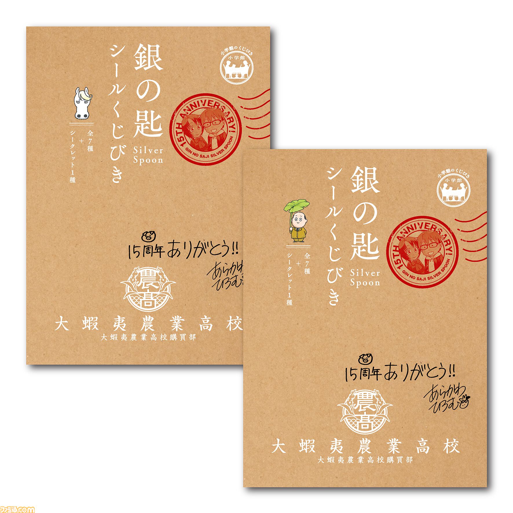 銀の匙 Silver Spoon 1-15 Amazon.co.jp: 銀の匙 Silver Spoon（15） (少年サンデーコミックス