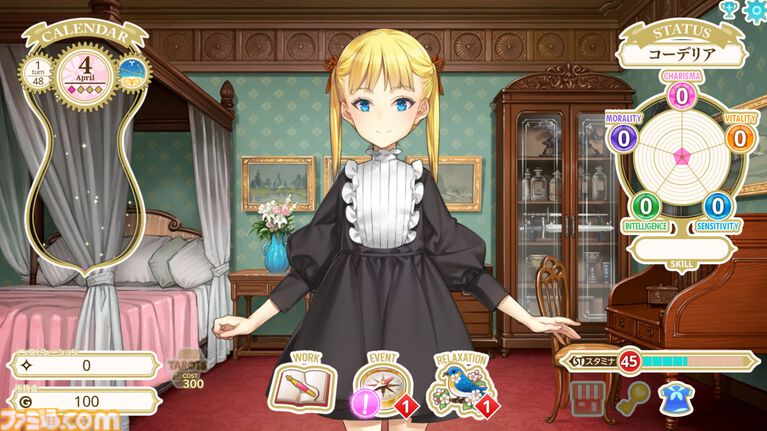 『マシンチャイルド』Steam版が本日(4/8)発売。『北へ。』大槍葦人が手がける『プリンセスメーカー』リスペクトの娘育成ゲーム