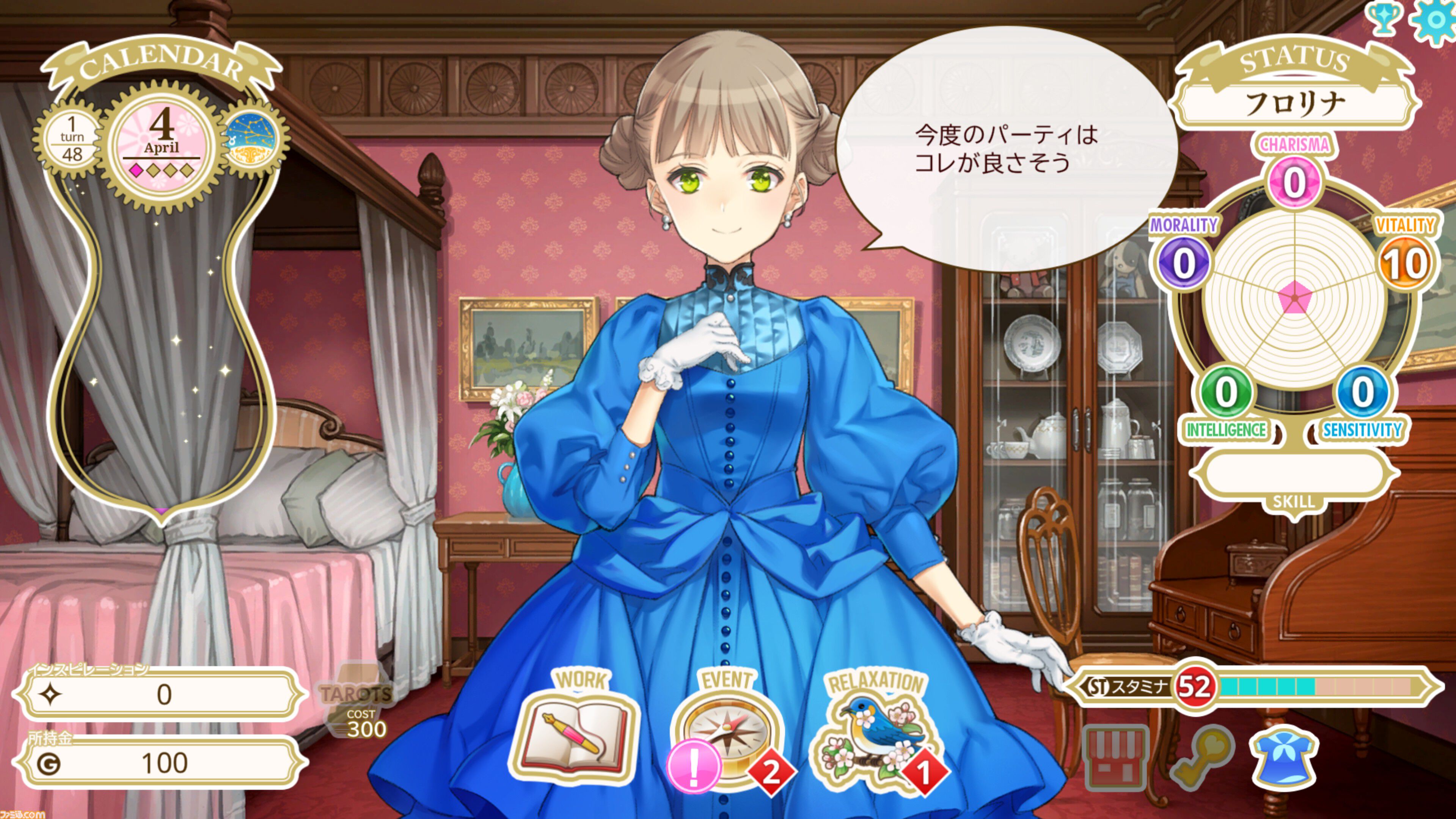 『マシンチャイルド』Steam版が本日（4/8）発売。『北へ。』大槍葦人が手がける『プリンセスメーカー』リスペクトの娘育成ゲーム