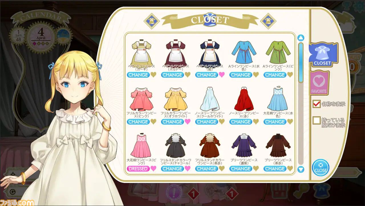 『マシンチャイルド』Steam版が本日（4/8）発売。『北へ。』大槍葦人が手がける『プリンセスメーカー』リスペクトの娘育成ゲーム