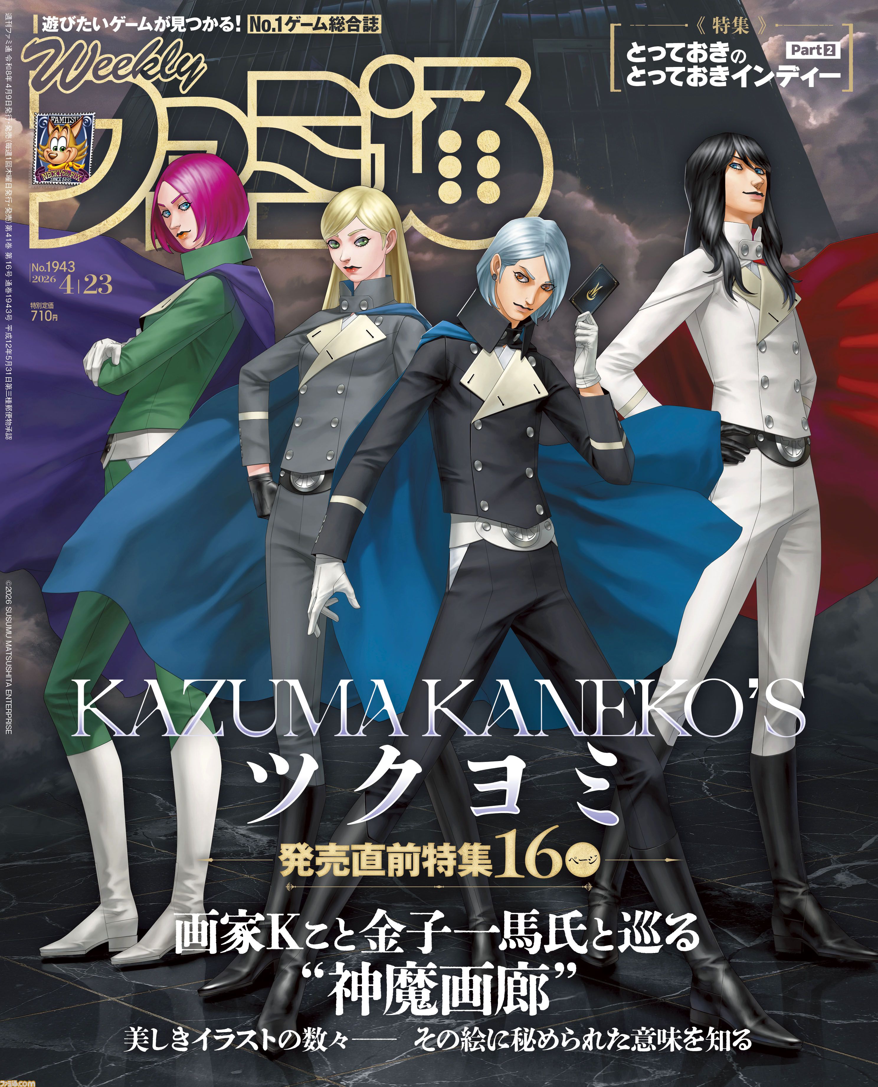 ツヨ 2タイトル Naruto Ultimate Ninja Heroes 2 The Phantom Fortress Music -