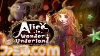 『Alice in Wonder Underland AIWU』体験と発見に満ちた摩訶不思議な世界を探索するアドベンチャー。謎解きやどこかで見たことのあるレトロなミニゲームに挑戦してかわいい衣装をゲット