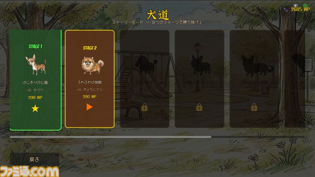 『ワンワンバトル』マイクに向けて「ワン！」と吠える、犬なりきり対戦ゲーム。世界中のプレイヤーとリアルタイムで競える【5月1日発売】