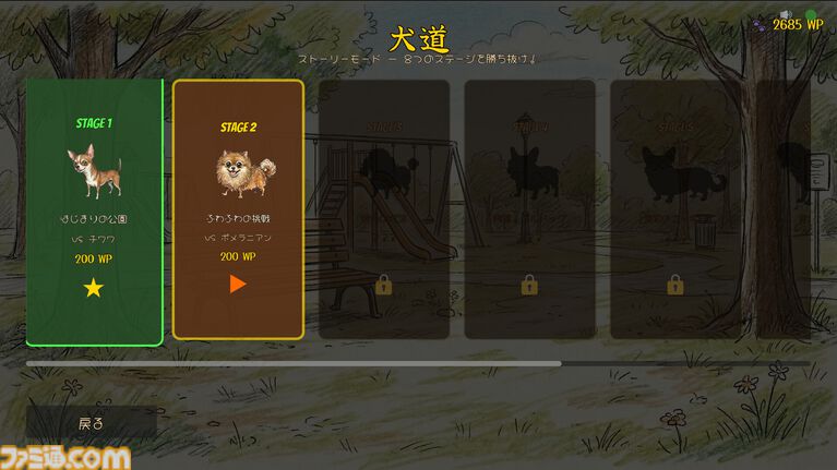 『ワンワンバトル』マイクに向けて「ワン！」と吠える、犬なりきり対戦ゲーム。世界中のプレイヤーとリアルタイムで競える【5月1日発売】