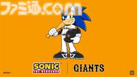 『ソニック』とジャイアンツ（巨人）がコラボ。6月5日の巨人vsロッテ戦でソニック登場。グッズ付きチケットも発売予定