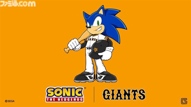 『ソニック』とジャイアンツ（巨人）がコラボ。6月5日の巨人vsロッテ戦でソニック登場。グッズ付きチケットも発売予定