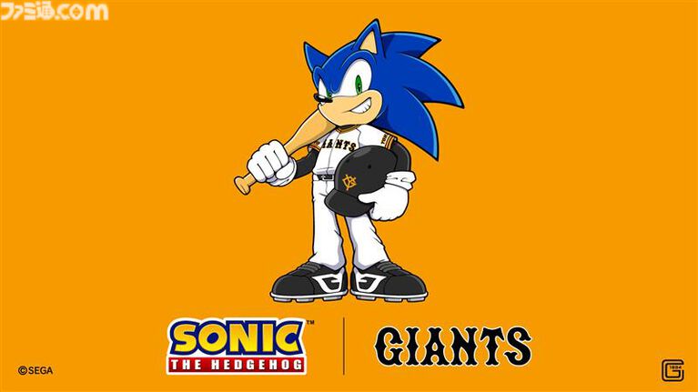 『ソニック』とジャイアンツ(巨人)がコラボ。6月5日の巨人vsロッテ戦でソニック登場。グッズ付きチケットも発売予定