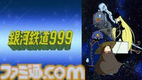 アニメ『銀河鉄道999』全113話の無料一挙放送が4/16よりABEMAでスタート。鉄郎とメーテルの銀河を旅する不朽の名作を一気見