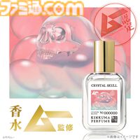 【!?】あの月刊ムーが香水を監修。“遮光器土偶”、“ミイラ”、“クリスタル・スカル”の3種が発売、香りを身に纏えば古代のロマンが蘇る？