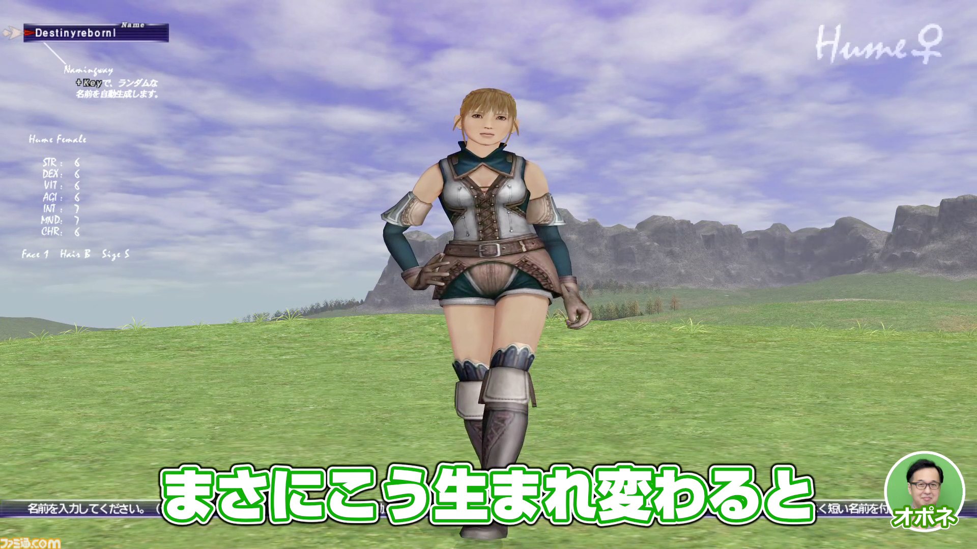 『FF11』プレイ動画“FF11宣伝担当がイチから冒険をはじめてみた”の第1回が公式YouTubeチャンネルにて公開。動画と連動したコラム連載もスタート