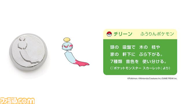 『ポケモン』モンスターボールの器が登場。伝統工芸“鋳物”コレクション7月1日発売。メタモン型トレーは柔らかく自由自在に曲げられる