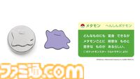 『ポケモン』モンスターボールの器が登場。伝統工芸“鋳物”コレクション7月1日発売。メタモン型トレーは柔らかく自由自在に曲げられる